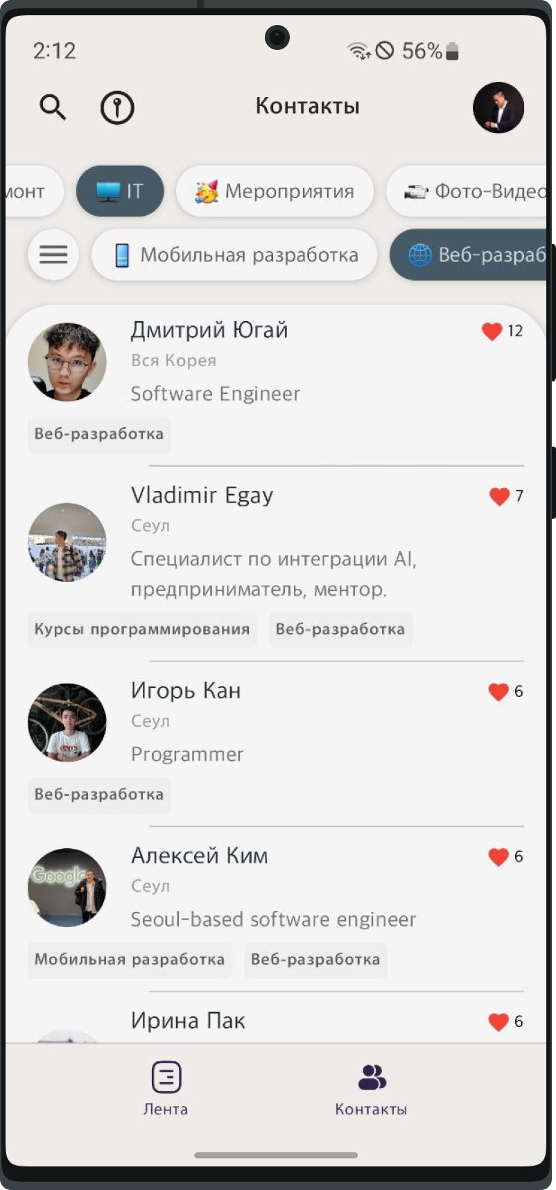 Скриншот приложения Ethnogram - лента