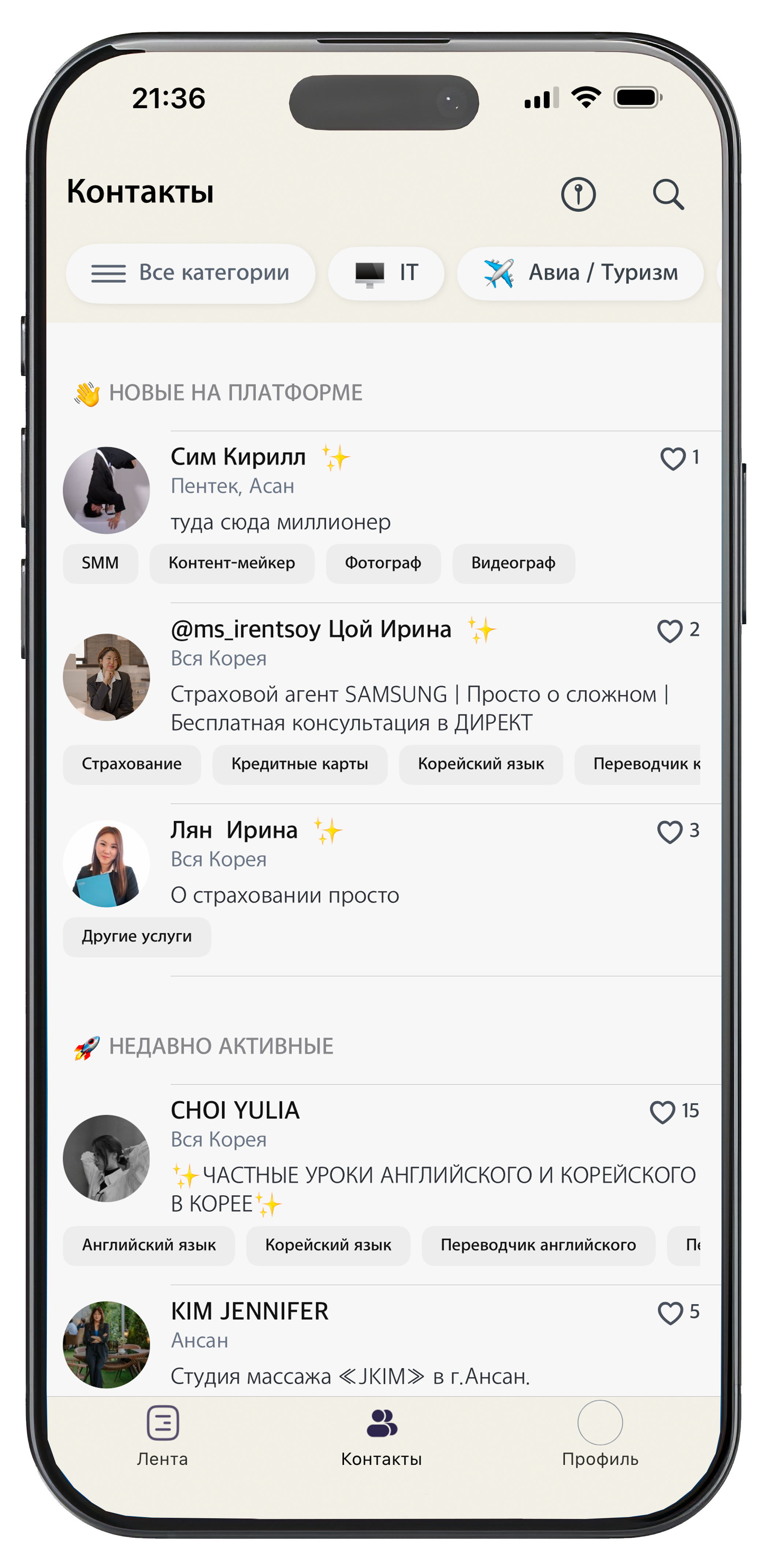 Скриншот приложения Ethnogram - профиль